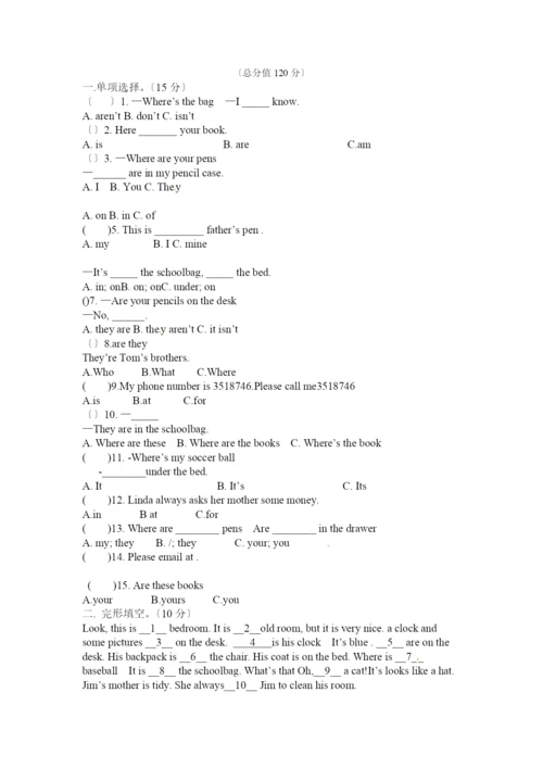 [名校联盟]四川省宜宾市南溪四中七年级英语上册3-4单元测试题.docx