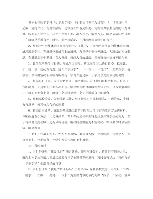 精编之二年级班主任德育工作计划范本.docx