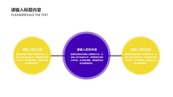 紫黄拼色几何风都市月度总结汇报PPT模板