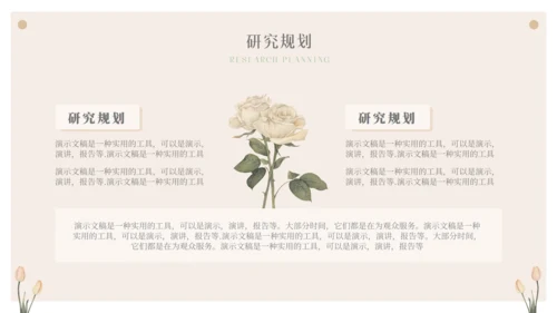 小清新开题报告毕业论文答辩通用PPT