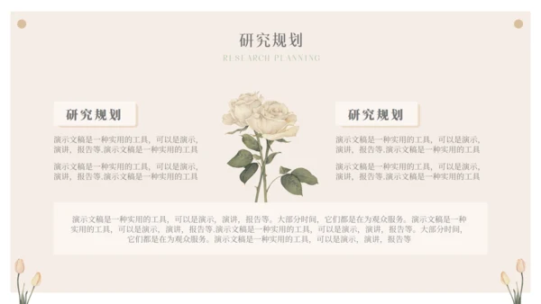 小清新开题报告毕业论文答辩通用PPT