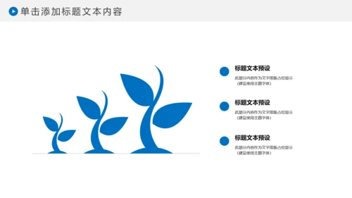 蓝色水资源节约用水动态PPT模板