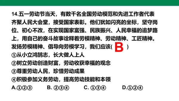 第四单元 维护国家利益 复习课件(共52张PPT)