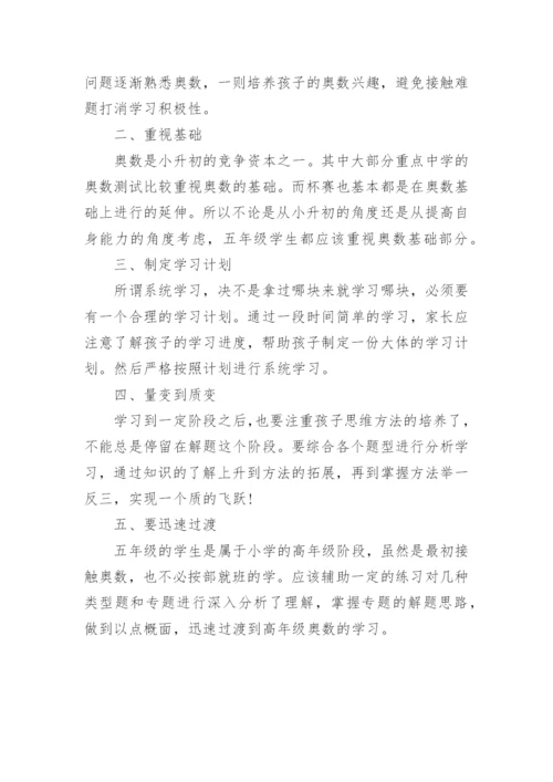 小学五年级数学下册北师大版电子课本（完整教材）.docx