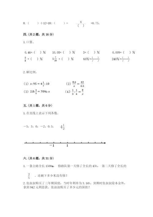 贵州省贵阳市小升初数学试卷及答案（网校专用）.docx