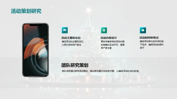 新媒体圣诞营销