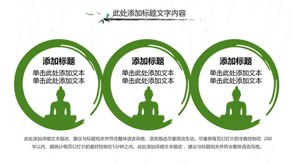 国学文化古风古典古韵水墨中国风PPT模板