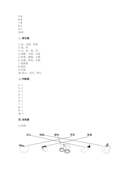 教科版一年级上册科学期末测试卷精品【基础题】.docx