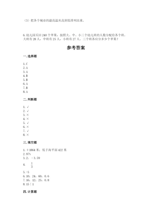 小升初六年级期末试卷（典型题）.docx