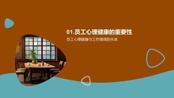 简约风餐饮旅游教学课件PPT模板