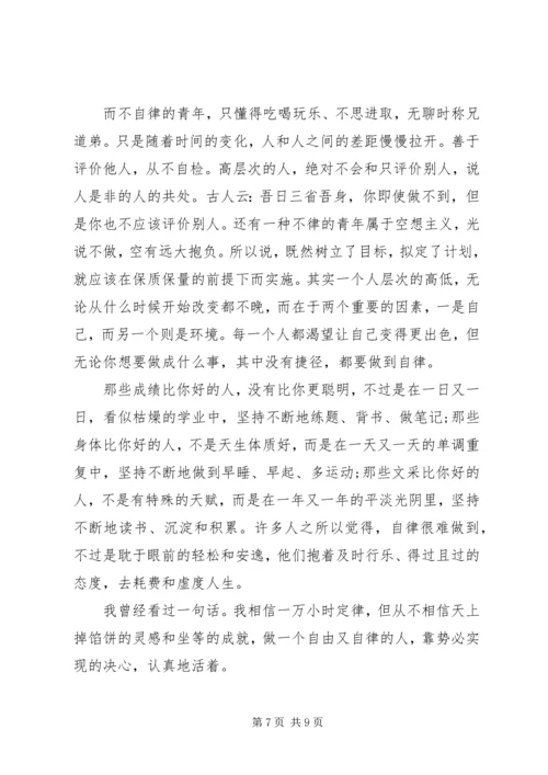 党课--做有理想、有本领、有担当的时代青年.docx