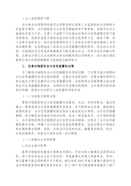 17惠可馨论文.docx