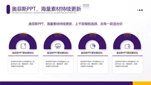商务风工作计划紫黄PPT