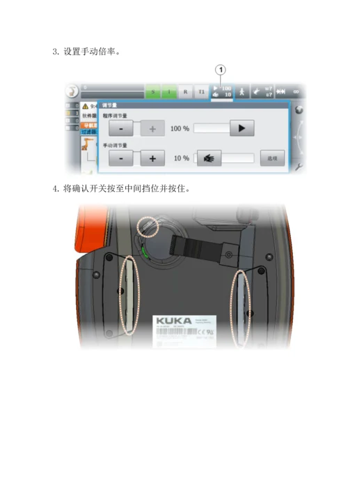 KC机器人培训课程(操作).docx