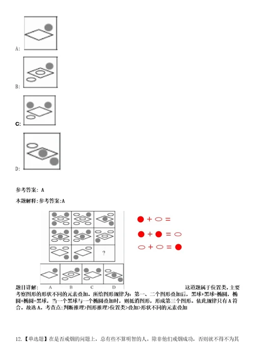 浙江台州市椒江区住房和城乡建设局及其下属事业单位招考聘用编外用工笔试参考题库答案详解