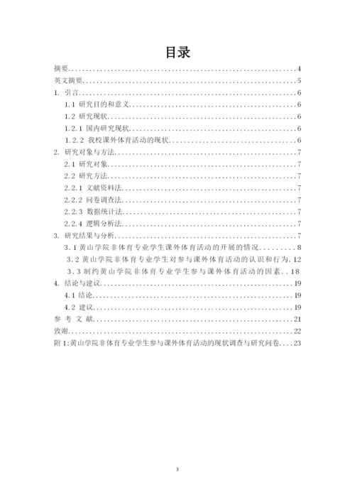 李春保  论文-已改.docx