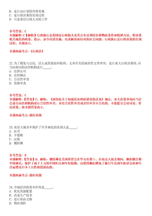 2022年03月2022广西壮族自治区特种设备检验研究院公开招聘编外人员74人全真模拟卷