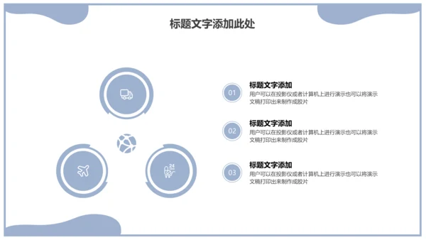 生物化学实验室科普教育通用PPT课件模板