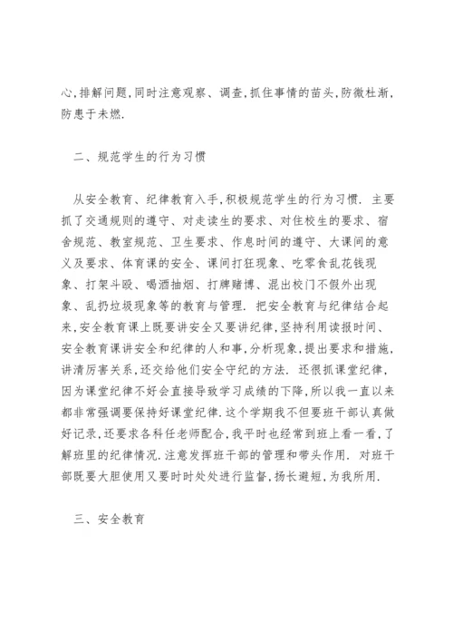 初三班主任中考后工作总结.docx