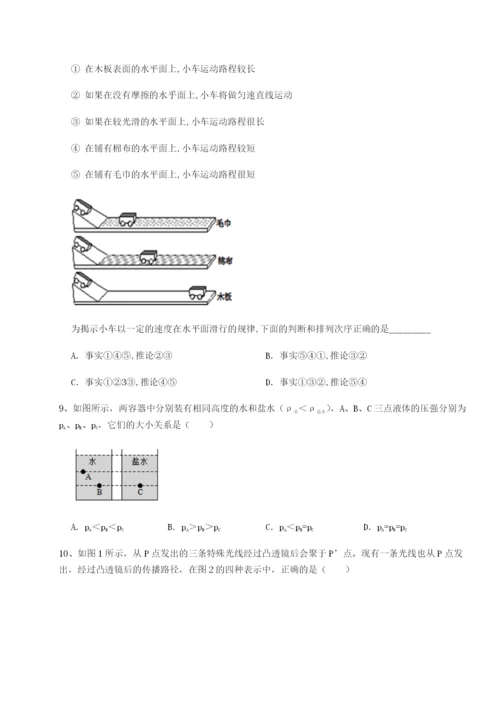 福建福州屏东中学物理八年级下册期末考试同步训练试题（含答案及解析）.docx