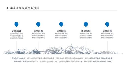 大美西藏旅游西藏文化藏式西藏风光PPT模板