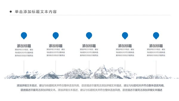 大美西藏旅游西藏文化藏式西藏风光PPT模板