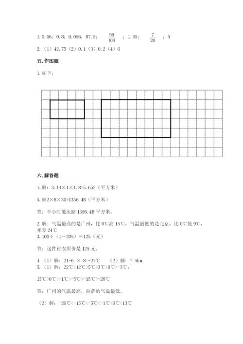 人教版六年级下册数学期末测试卷加下载答案.docx