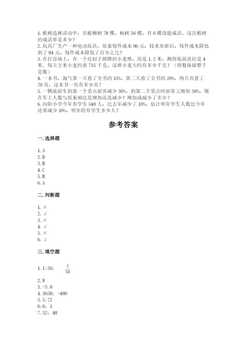 贵州省小升初数学期末测试卷word版.docx