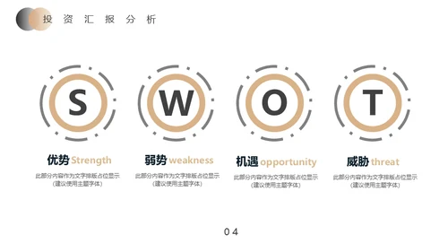 黑金商业计划投资收益报告通用PPT模板