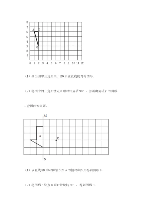 人教版小学五年级下册数学期末卷（中心小学）.docx