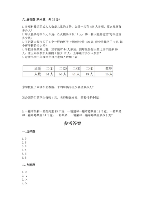 人教版三年级下册数学期中测试卷（网校专用）.docx