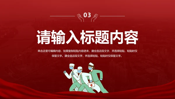 抗击疫情党员在先PPT模板
