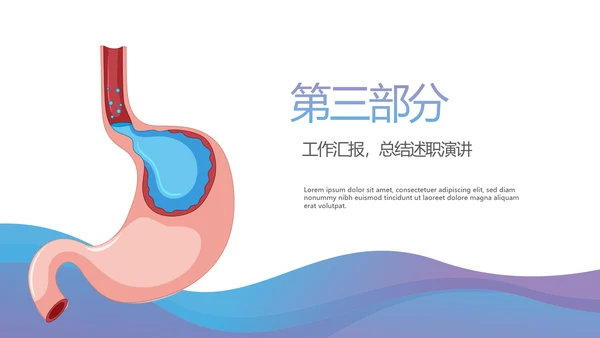急性胃肠炎病毒动态PPT