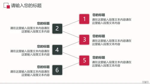老有所依养老保险金融投资推广通用PPT模板