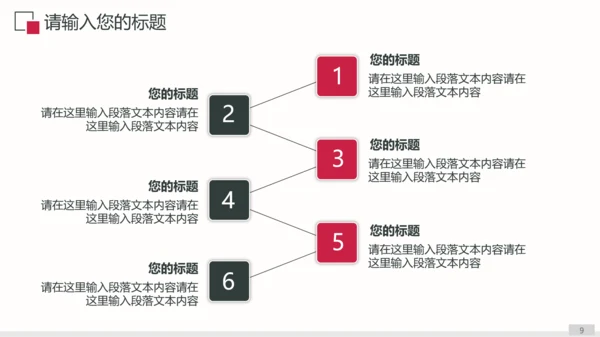 老有所依养老保险金融投资推广通用PPT模板