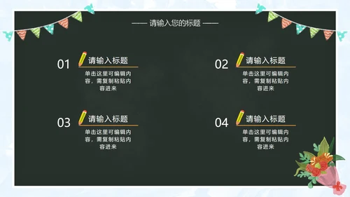 黑板粉笔字教师节PPT模板