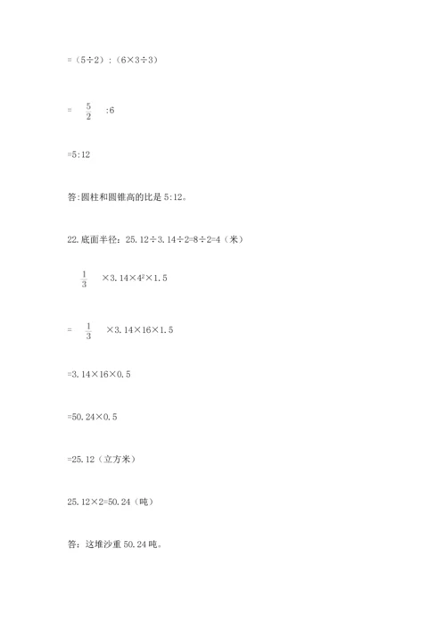 六年级小升初数学应用题50道含答案（综合卷）.docx