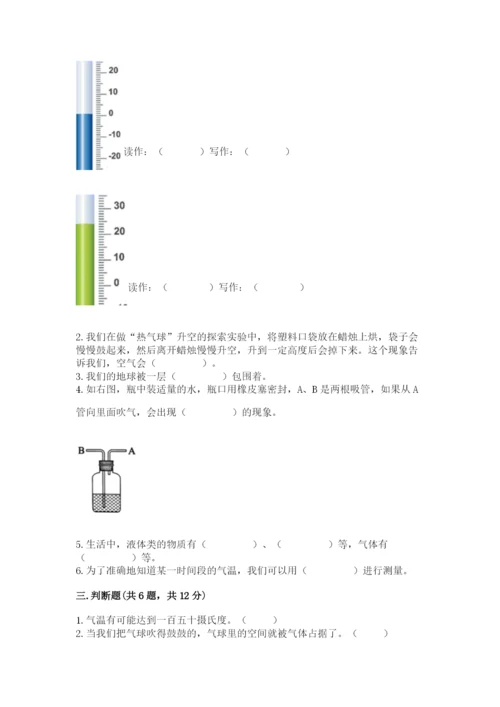 教科版小学三年级上册科学期末测试卷【b卷】.docx