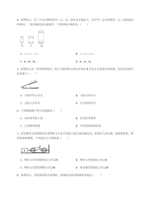 强化训练新疆喀什区第二中学物理八年级下册期末考试专题测评试卷（含答案详解版）.docx