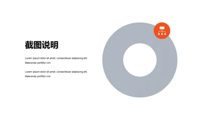 扁平PPT截图说明
