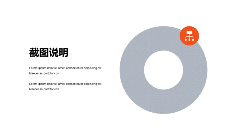扁平PPT截图说明