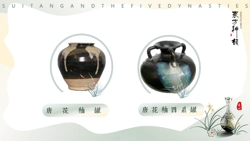 隋唐五代文化，陶瓷设计通用PPT模板