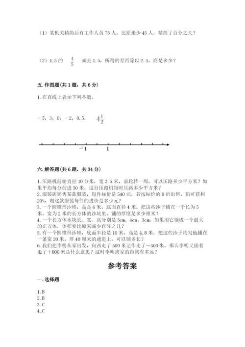 六年级下册数学期末测试卷含答案（培优b卷）.docx
