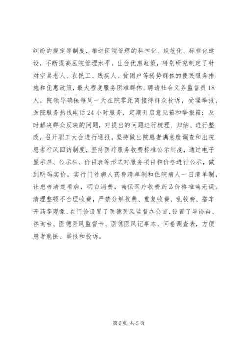 优秀志愿者先进事迹材料 (2).docx