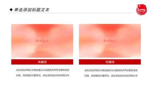 党政红色大气中国共青团工作汇报PPT模板