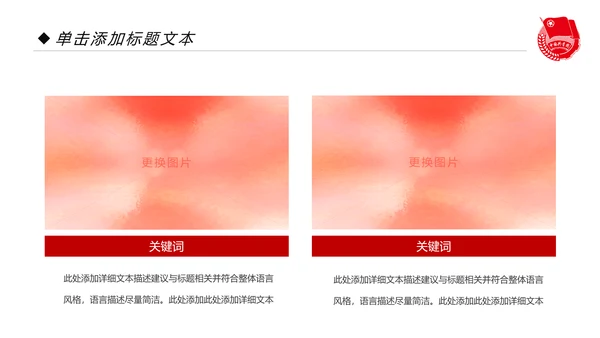 党政红色大气中国共青团工作汇报PPT模板