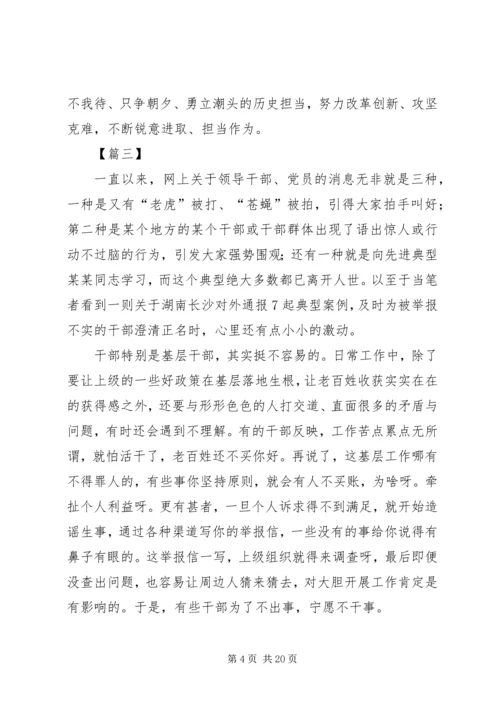 学习新时代新担当新作为心得12篇.docx