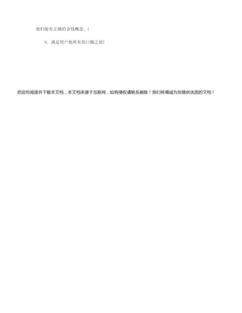【行为教育】父母宠坏孩子的11个坏习惯.docx