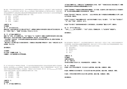 2022年12月四川省苍溪县上半年公开引进34名高层次紧缺人才历年高频考点试题含答案详解