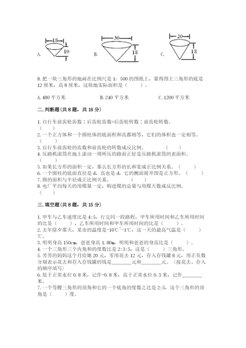 六年级下册数学期末测试卷附参考答案【模拟题】.docx